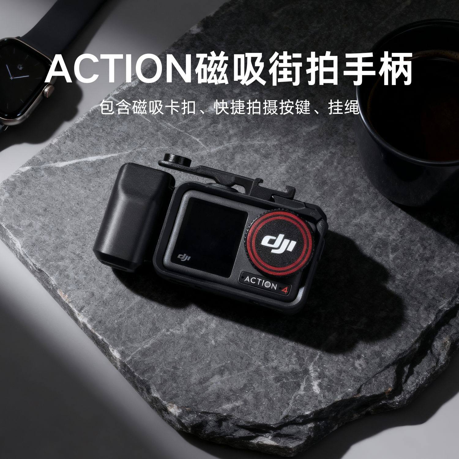 适用DJI大疆action45pro运动相机街拍磁吸手柄握把快门键拓展配件