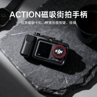 适用DJI大疆action45pro运动相机街拍磁吸手柄握把快门键拓展配件
