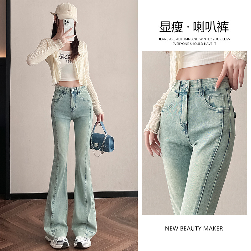浅蓝色微喇牛仔裤女春夏季2025年新款高腰显瘦设计感喇叭裤子