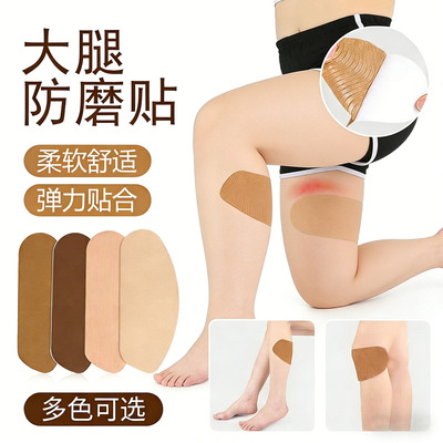 大腿防磨贴隐形护腿神器