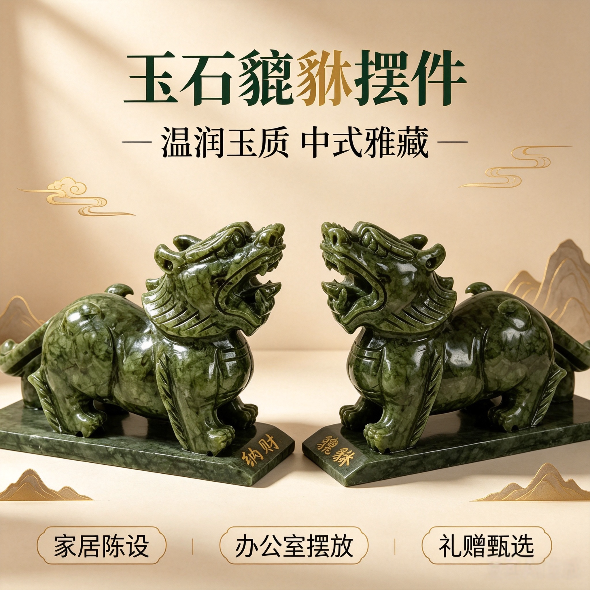 普易堂天然玉石貔貅摆件一对招财进宝办公室客厅店铺开业礼品