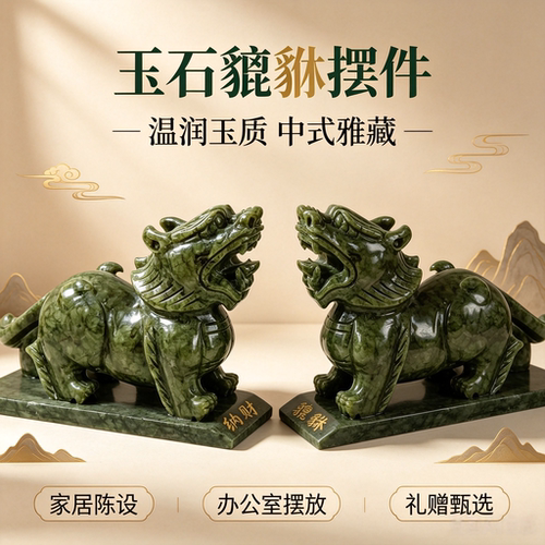 普易堂天然玉石貔貅摆件一对招财进宝办公室客厅店铺开业礼品
