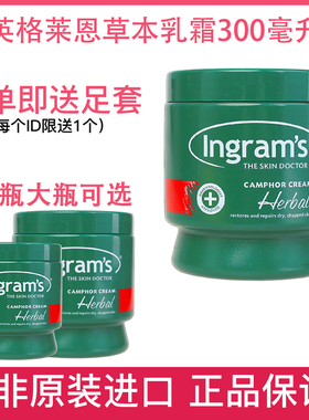 南非小绿膏ingram's英格莱恩香樟乳霜手足干裂膏护手霜开裂300ml