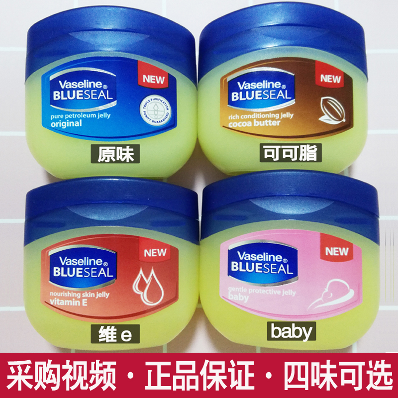 vaseline正品凡士林晶冻经典修护润肤霜手脚干裂唇膏滋润保湿50ml