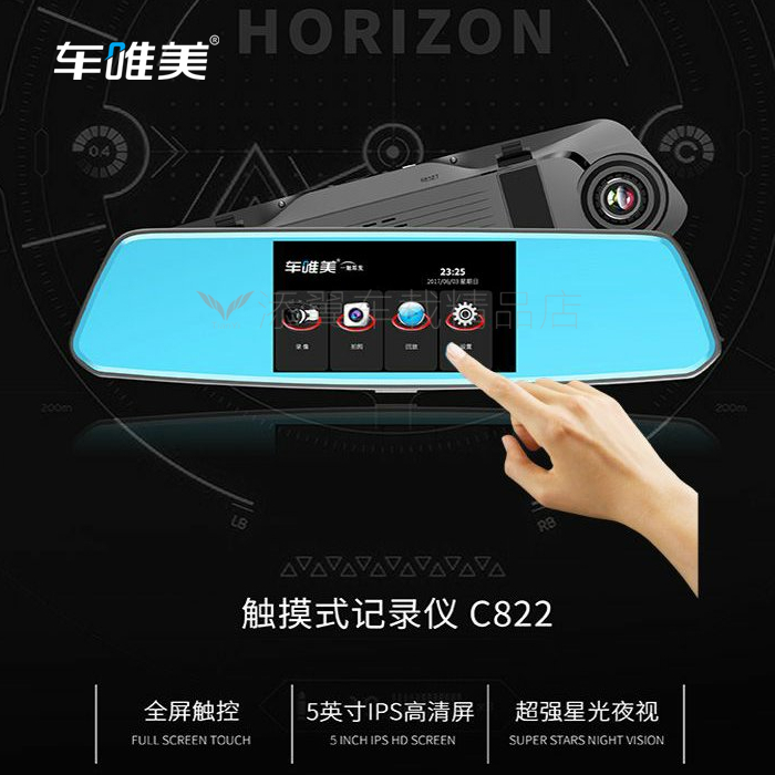 车唯美C-822行车记录仪免走线