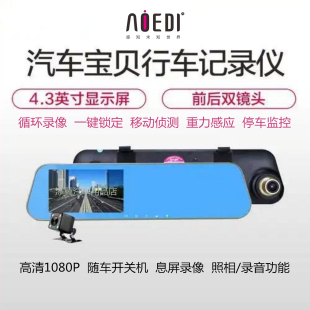 汽车宝贝行车记录仪AD395免拆线免走线 原厂电源线后摄像头内存卡