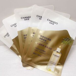 自然堂极境雪松精油油敷面膜28ml免洗补水保湿紧致面贴膜