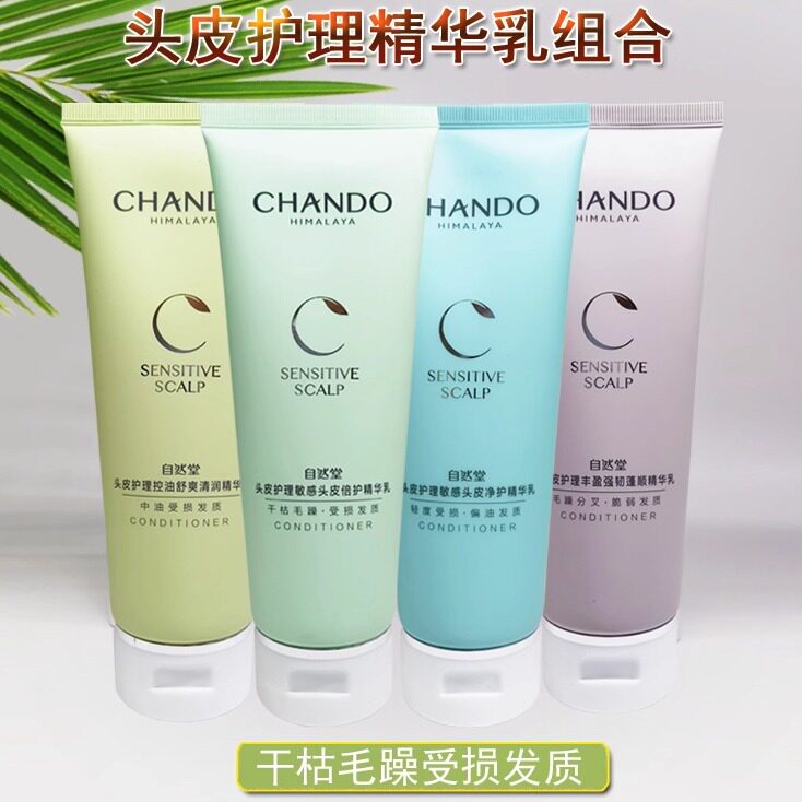 自然堂敏感头皮止痒洗发护发乳头皮护理舒缓修护洗发露精华套装 - 自然坣护肤美妆商场线上专柜出品