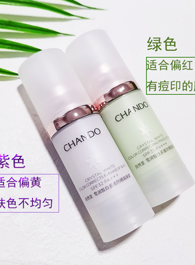自然堂雪润皙白多重防晒隔离霜SPF32-35淡紫色淡绿色持久美白遮瑕