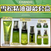 自然堂雪松精油活颜御龄绿宝盒套装 淡纹紧致提拉面部滋润保湿