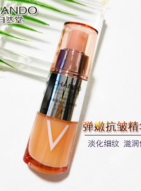 自然堂弹嫩紧致抗皱精华液35ml小V脸保湿滋润淡化细纹