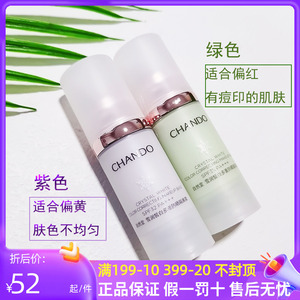 自然堂雪润皙白多重防晒隔离霜SPF32-35淡紫色淡绿色持久美白遮瑕