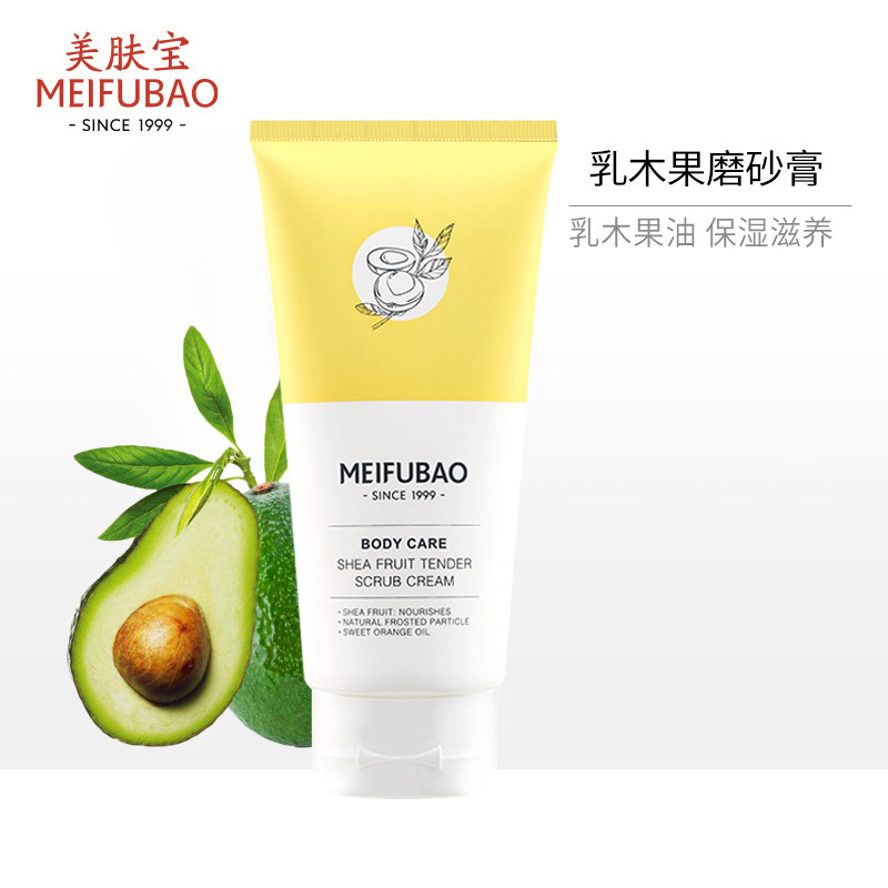 乳木果身体磨砂膏去角质(乳木果磨砂膏可以去鸡皮吗)