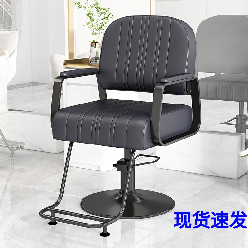 美发店椅子网红理髲店椅子发廊专用不锈钢扶手升降旋转轻奢剪发椅