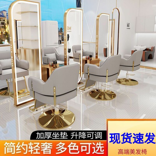 网红美发椅子理髲店椅子发廊专用升降旋转时尚剪发座椅轻奢烫染椅