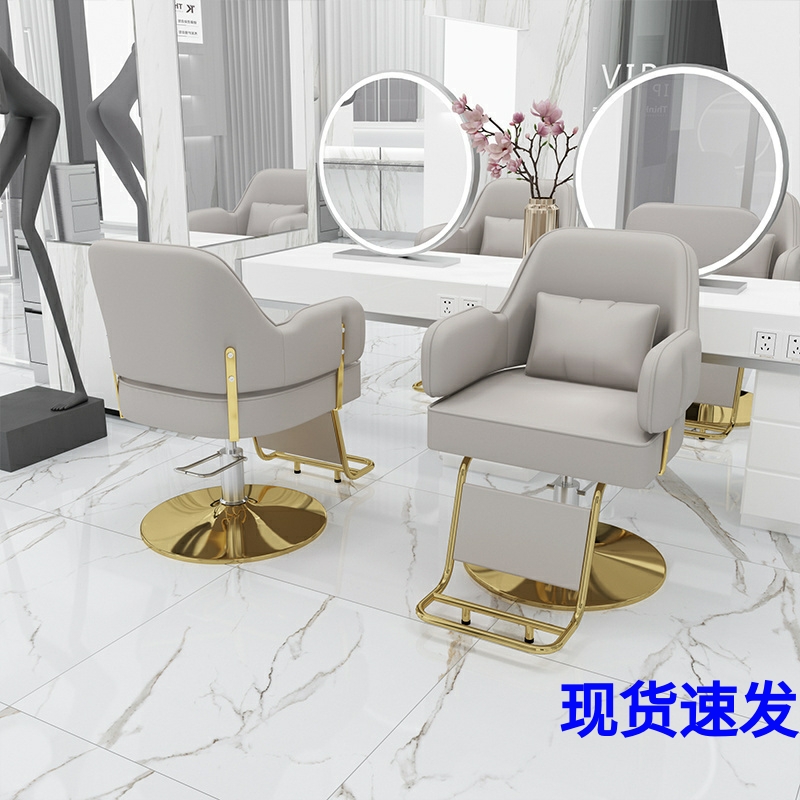 网红美发店理发店椅子轻奢美容凳