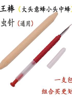 育王工具意中蜂王台棒育王棒蜜蜂移虫针蜜蜂用具新式移虫笔全套