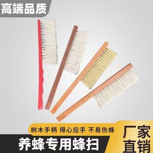 蜂扫软毛马尾双排三排蜂刷扫蜜蜂刷子专用不掉毛清理蜂箱养蜂工具