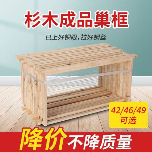 标准48.8 46 42蜂箱巢框半成品蜂框养蜂工具巢框蜜蜂框子