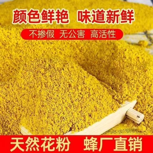 油菜花粉中蜂专用超细花粉末养蜂喂蜜蜂天然饲料繁蜂蜂粮