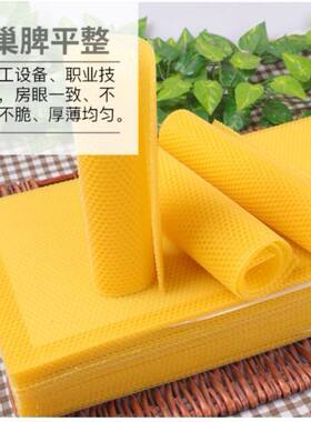 中蜂巢础中蜂专用蜂蜡蜂巢蜜蜂标准养蜂巢基皮巢脾中蜂深房巢础