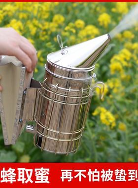不锈钢喷烟器蜜蜂熏烟器驱赶野蜂专用加大强力熏烟筒中蜂蜜蜂用具