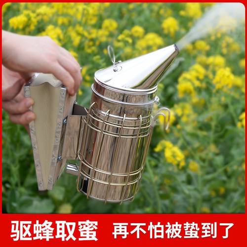 不锈钢喷烟器蜜蜂熏烟器驱赶野蜂专用加大强力熏烟筒中蜂蜜蜂用具