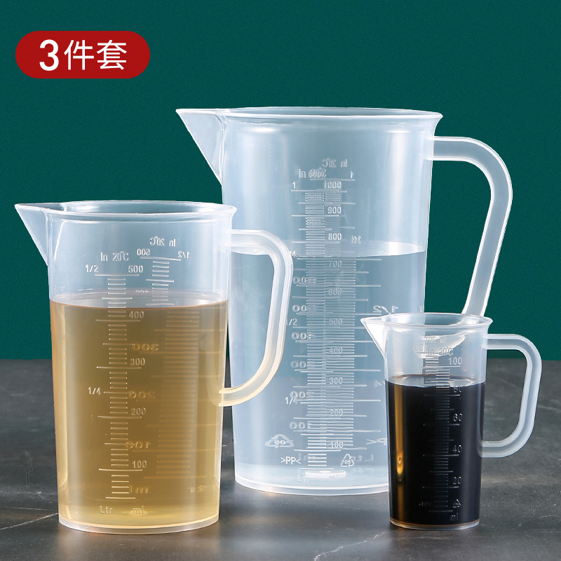 厨房3件套量杯带刻度测量计量水杯烘焙塑料打蛋杯子大容量筒烧杯