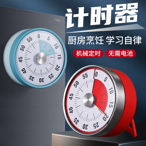 学生做题管理家用电子厨房定时器