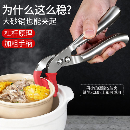 防烫夹碗神器取盘取碗夹厨房用防滑夹菜烤盘夹砂锅提盘蒸锅夹子