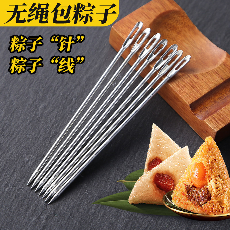 传统无绳包粽针大孔大眼穿粽针手工针端午节包粽子工具穿粽子针线