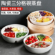 陶瓷电饭锅蒸笼三分格蒸盘分餐盘宝宝辅食蒸屉炒锅蒸碗蒸架备菜盘