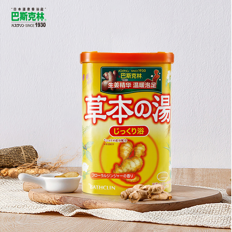 巴斯克林生姜浴盐日本进口泡脚粉600g足浴盐生姜粉泡脚女