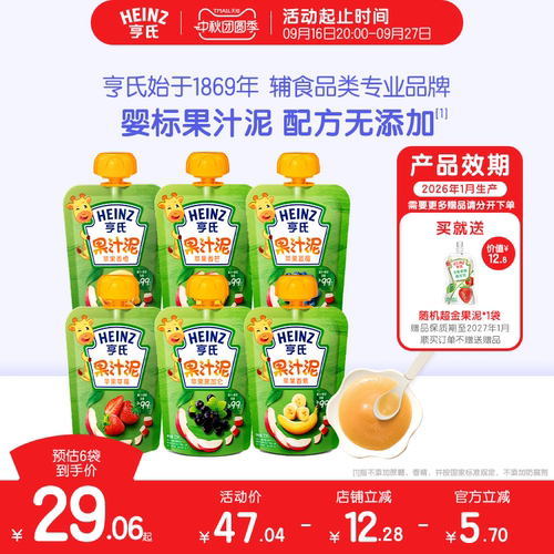 亨氏果汁泥婴儿辅食零食果泥