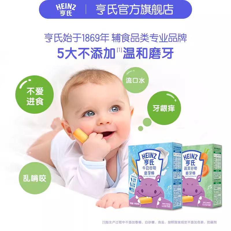 【残次破损】亨氏婴儿6个月以上磨牙棒辅食儿童零食饼干独立包装