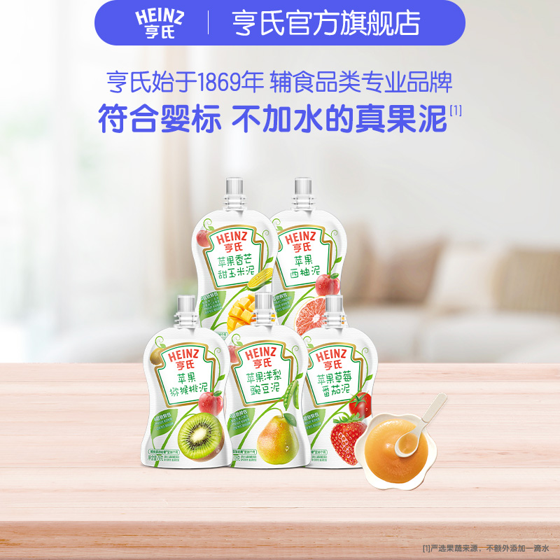 亨氏超金果泥嬰兒輔食零食吸吸袋