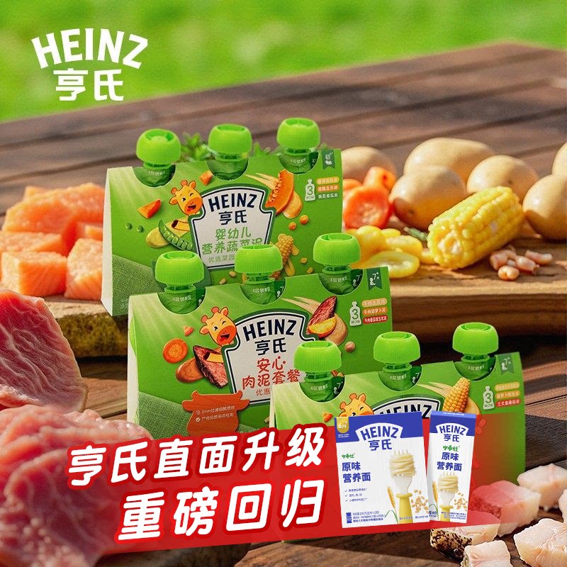 【百补】亨氏佐餐泥肉鱼泥蔬菜泥婴儿辅食速食开袋即食
