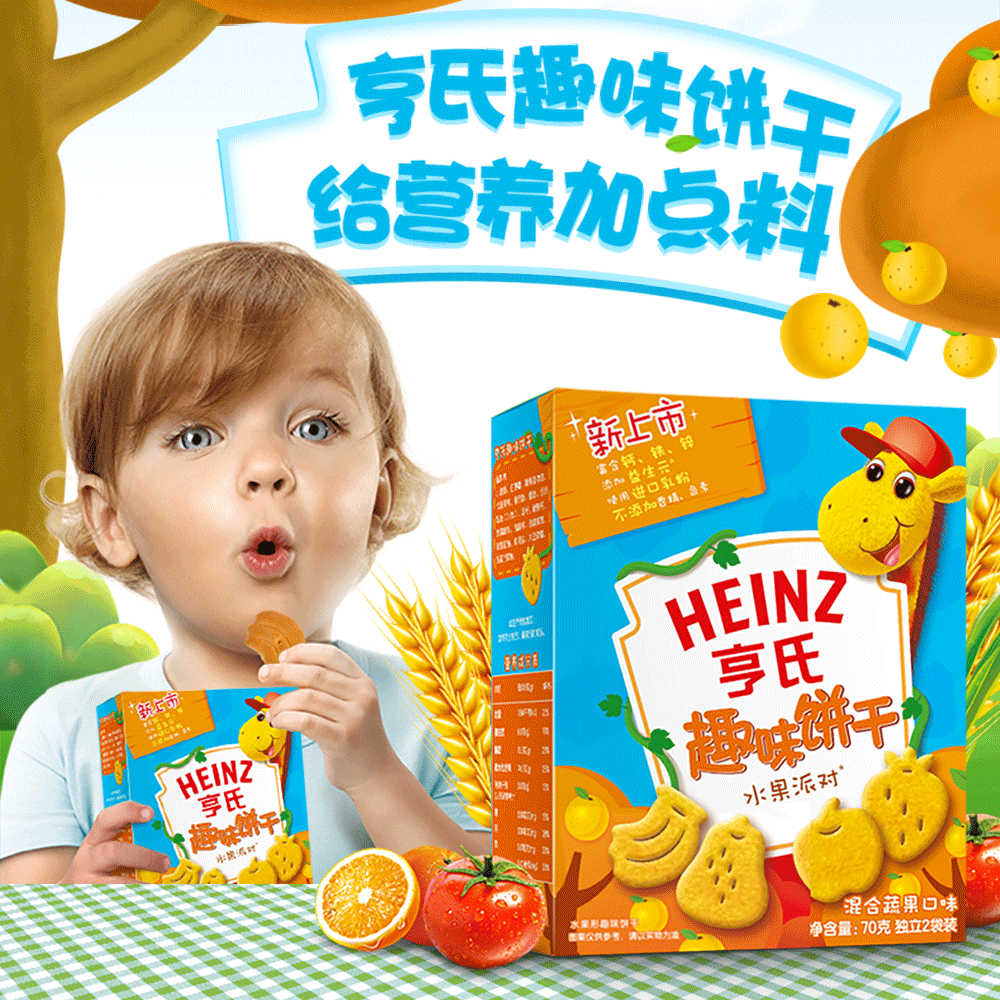 Heinz/亨氏趣味饼干水果派对饼干零食 奶香浓郁