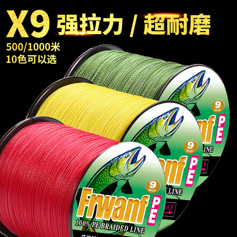 500/1000米9股大力马钓鱼线编织pe大物线组海钓路亚青鲟黑鱼绑钩