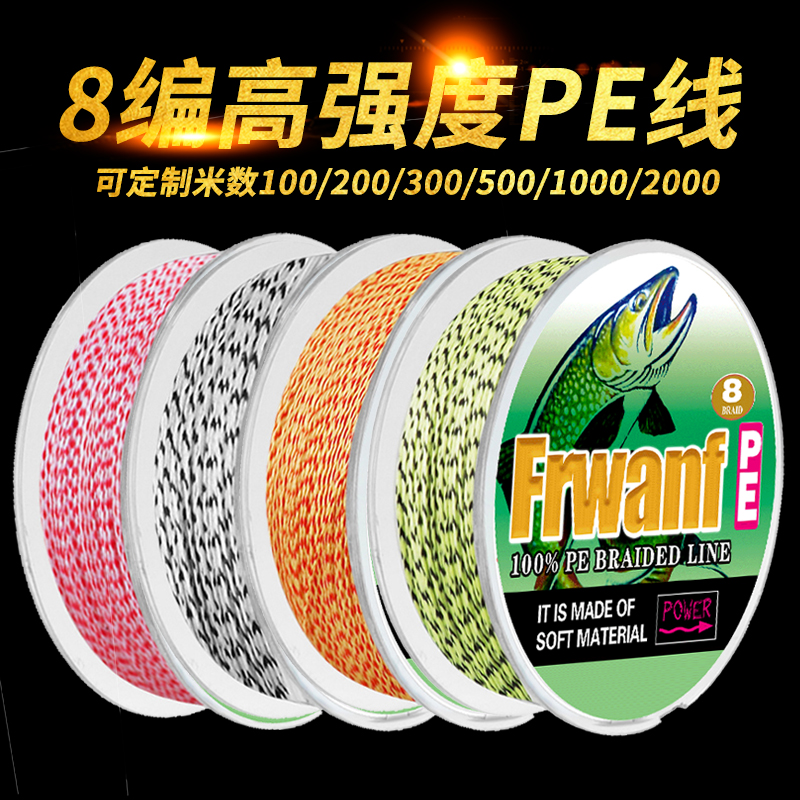 8编100/500米隐形斑点鱼线大力马