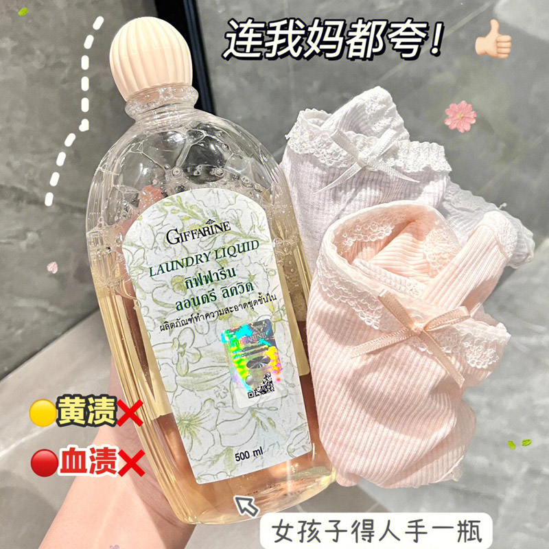 内衣裤洗衣液女士洗短裤专用清洗液去血渍抑菌香味持久500ml