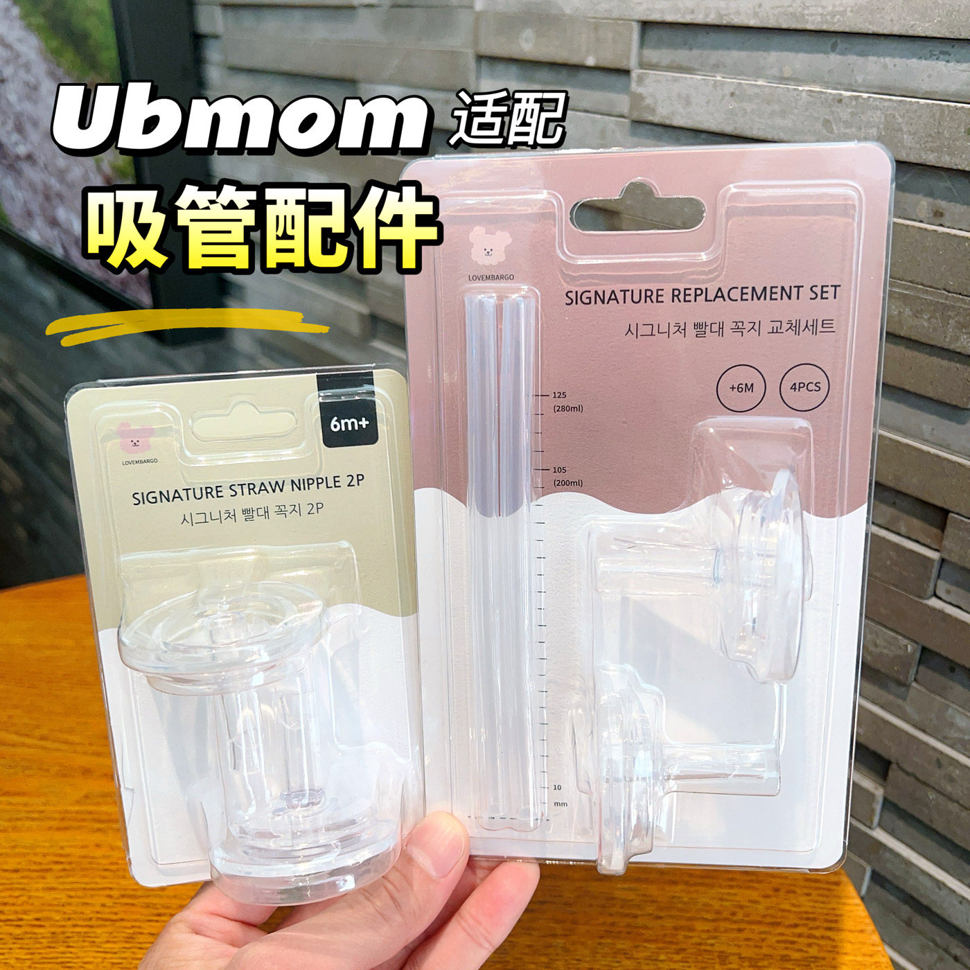 适配UBMOM韩国吸管杯吸管头适配格罗咪咪吸管嘴吸头配件吸管硅胶