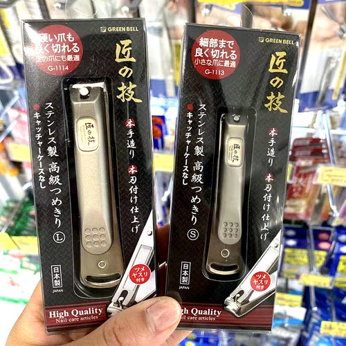 日本匠之技指甲剪指甲刀防飞溅