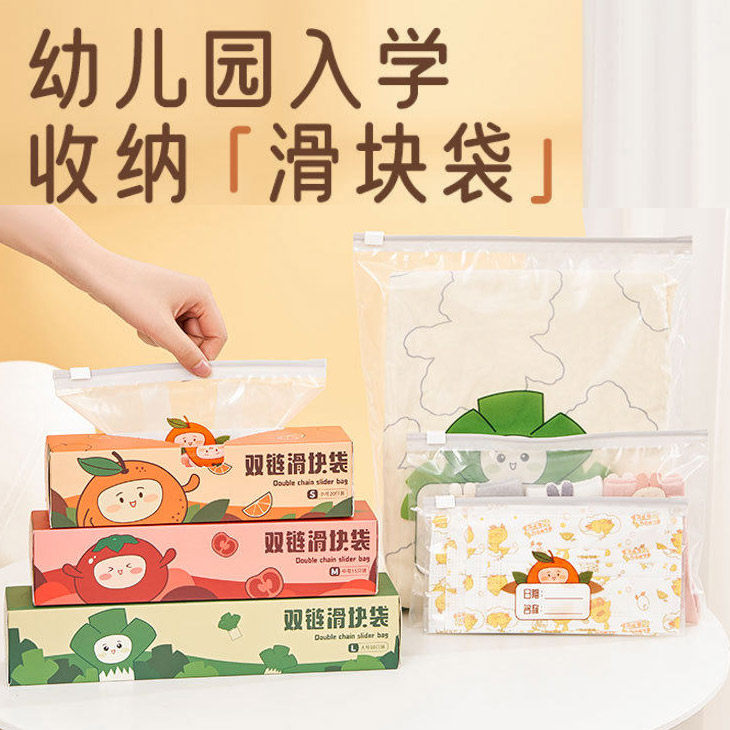 宝宝儿童旅行收纳袋衣物食品餐具分装密封袋开学,婴童用品,出行用品,淘宝优惠券,粉丝福利购,淘宝优惠卷