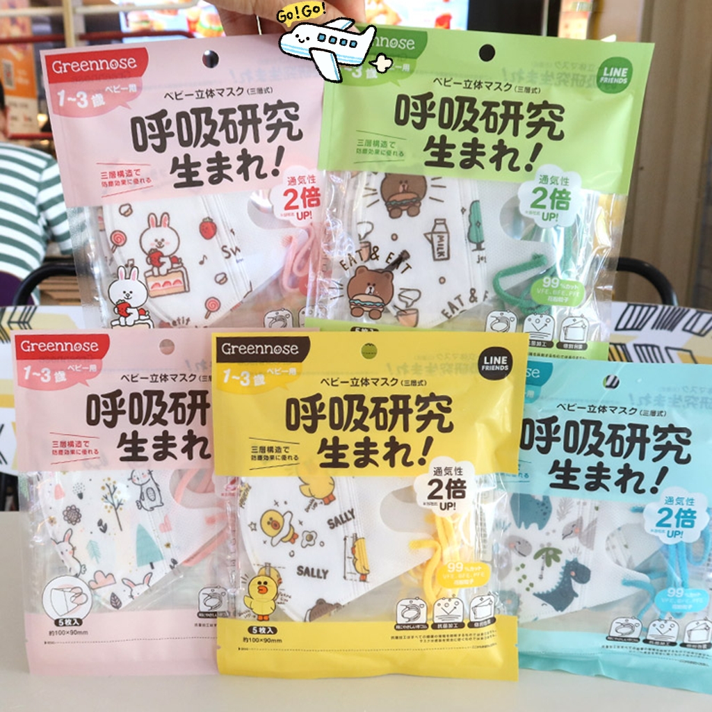 5包绿鼻子春夏透气宝宝口罩