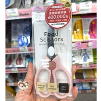 Тайвань -лев король Симба Дополнительные ножницы для еды розовые из нержавеющей стали SUS420