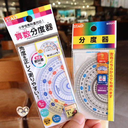 日本进口KUTSUWA量角器分度器