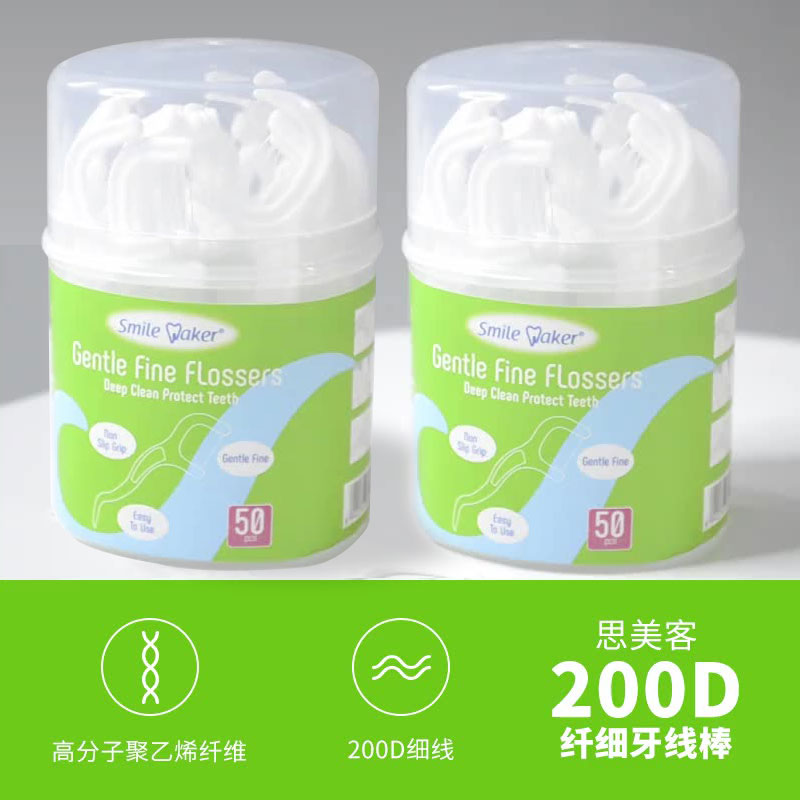 2盒 思美客牙线特细儿童专用超细极细扁线宝宝幼儿家庭装牙签棒