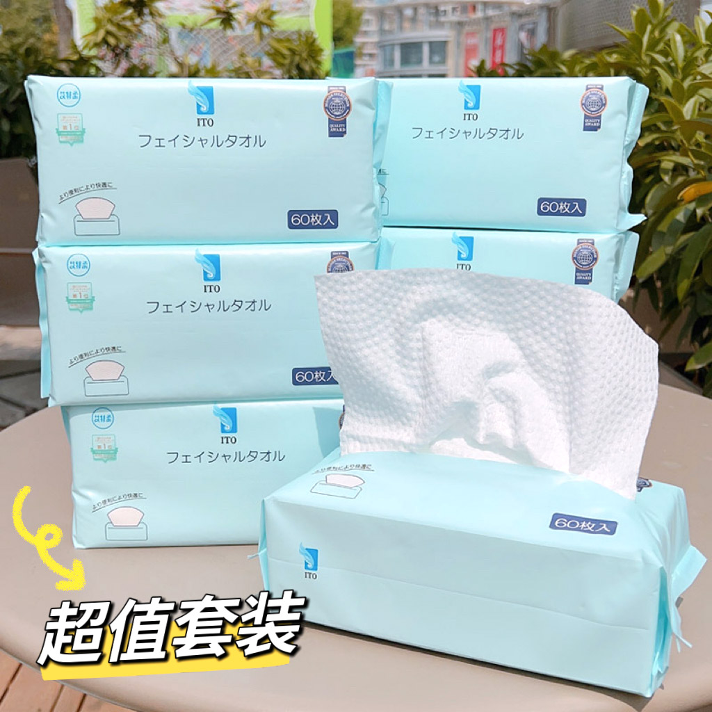 6包 ITO洗脸巾一次性绵柔巾洁面巾化妆吸水干湿两用抽取式