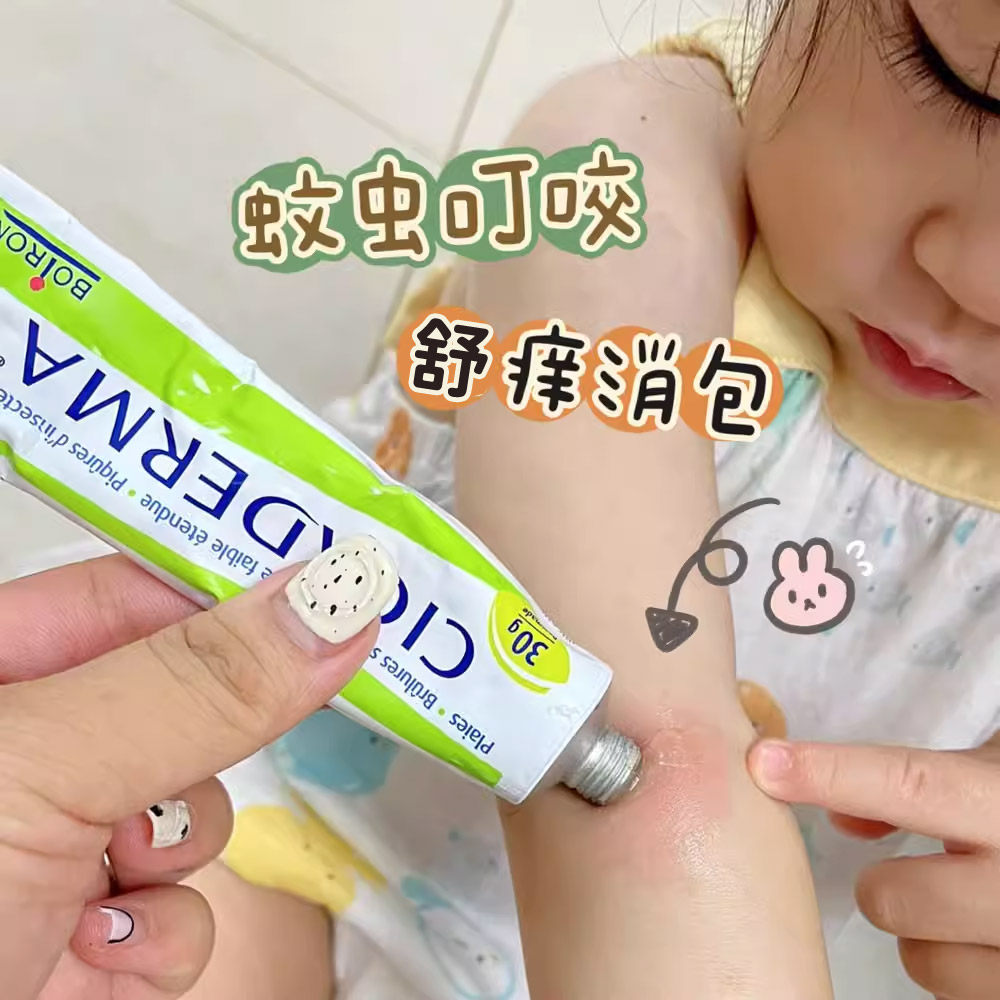 法国boiron宝弘金盏花止痒膏婴儿童宝宝跳蚤蚊子蚊虫叮咬止痒消包
